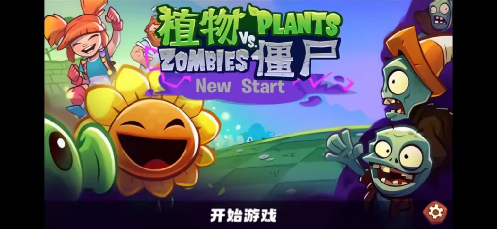 PvZ 3: New Start APK 1